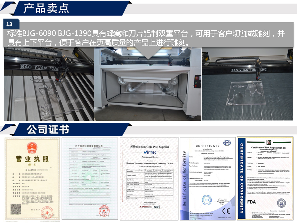 寶元通、世紀元通、山東世紀元通智能科技、電腦廣告雕刻機、木工數控雕刻機、亞克力吸塑成型機、吸壓吹多功能壓塑機、可麗耐成型機、標牌蝕刻機刻牌機、數控圍字機、亞克力折彎機、彎字機、等離子切割機、激光切割機、激光機