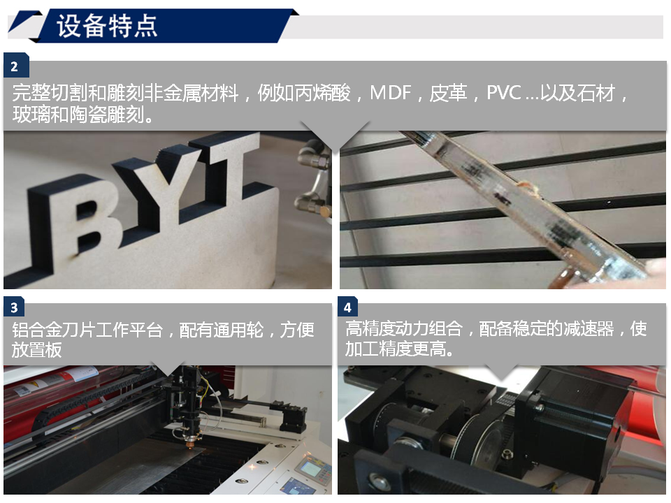 寶元通、世紀元通、山東世紀元通智能科技、電腦廣告雕刻機、木工數控雕刻機、亞克力吸塑成型機、吸壓吹多功能壓塑機、可麗耐成型機、標牌蝕刻機刻牌機、數控圍字機、亞克力折彎機、彎字機、等離子切割機、激光切割機、激光機